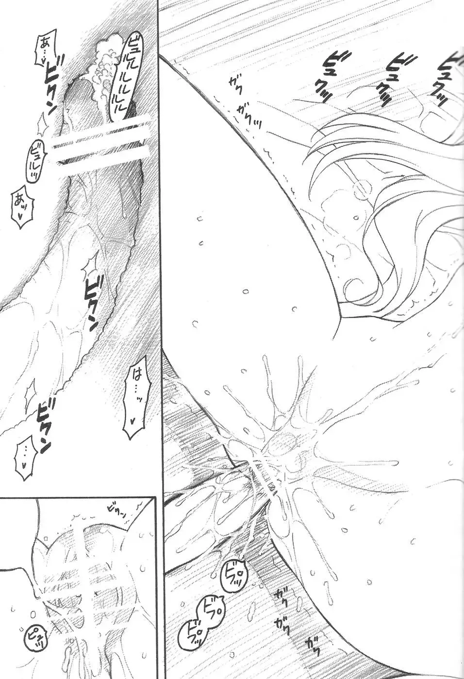 [Kazuma G-version] TIM TIM MACHINE HC Fhentai - Page 14