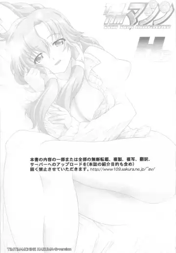 [Kazuma G-version] TIM TIM MACHINE HC Fhentai - Page 2