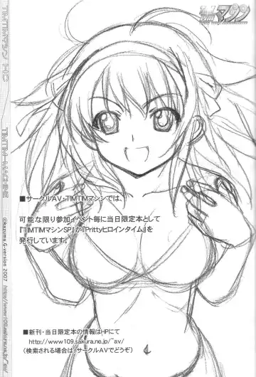 [Kazuma G-version] TIM TIM MACHINE HC Fhentai - Page 24