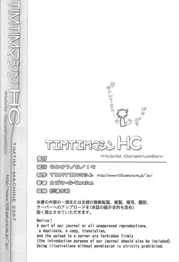 [Kazuma G-version] TIM TIM MACHINE HC Fhentai - Page 28