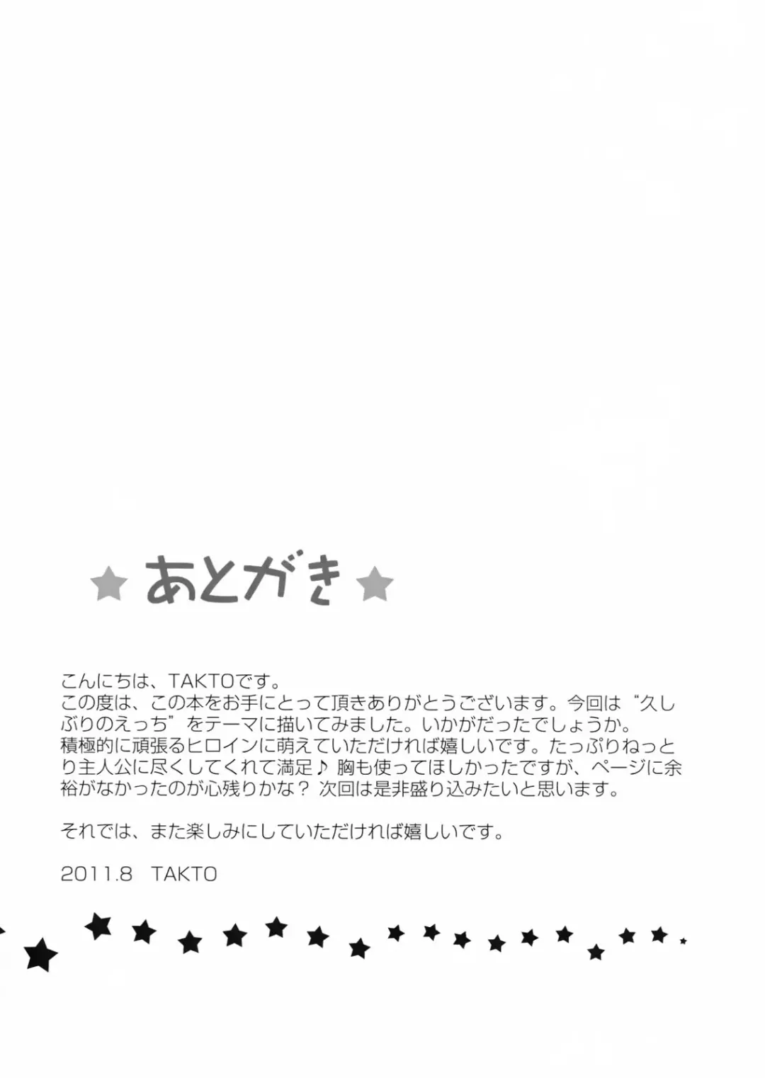 [Takto] Konya wa Zutto Issho da yo | Tonight, We'll be Together Forever Fhentai - Page 30