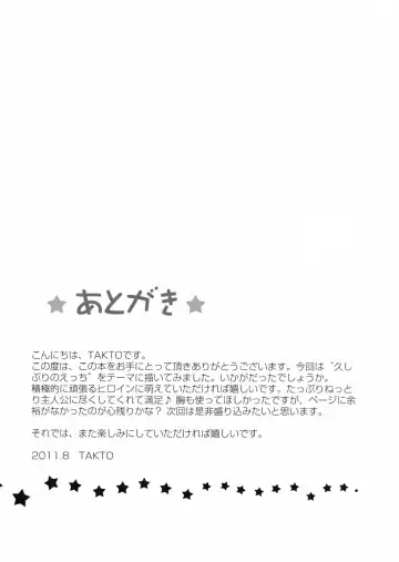 [Takto] Konya wa Zutto Issho da yo | Tonight, We'll be Together Forever Fhentai - Page 30