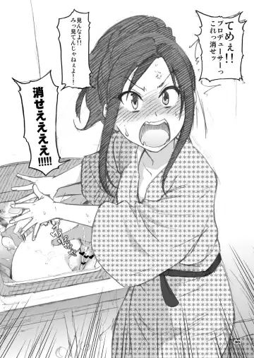 [Shiwasu No Okina] Mukai Takumi-chan (95) Oikawa Shizuku-chan (105) Awasete Bust 200 Centi Fhentai - Page 29