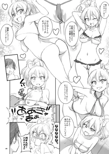 [Shiwasu No Okina] Mukai Takumi-chan (95) Oikawa Shizuku-chan (105) Awasete Bust 200 Centi Fhentai - Page 40