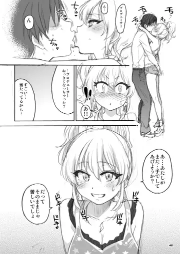 [Shiwasu No Okina] Mukai Takumi-chan (95) Oikawa Shizuku-chan (105) Awasete Bust 200 Centi Fhentai - Page 41