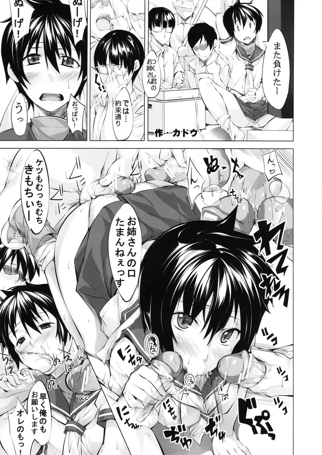 SF IV Fhentai - Page 24