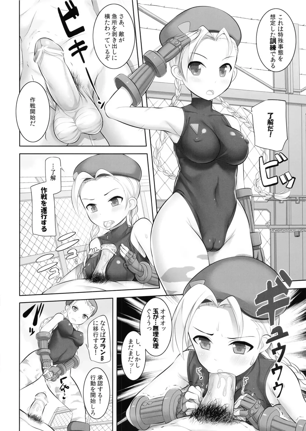 SF IV Fhentai - Page 27