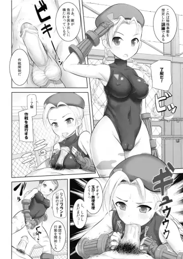 SF IV Fhentai - Page 27