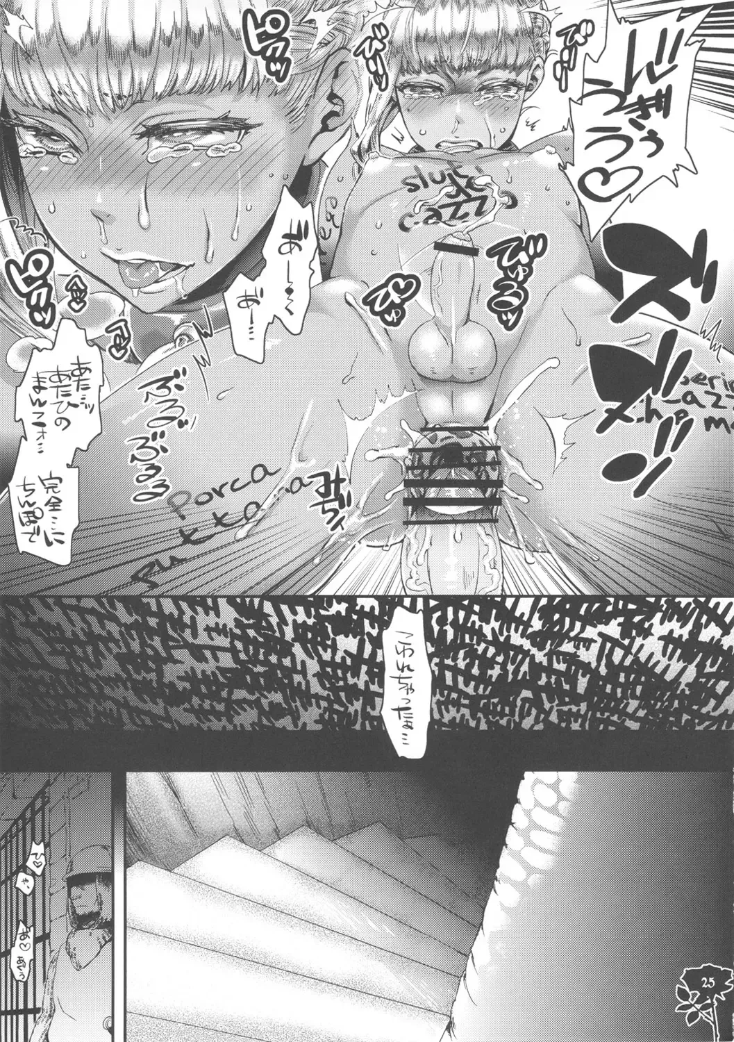 [Amatake Akewo] Majo Gari no Parade Fhentai - Page 25
