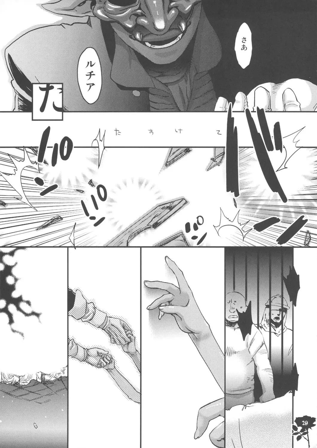 [Amatake Akewo] Majo Gari no Parade Fhentai - Page 29