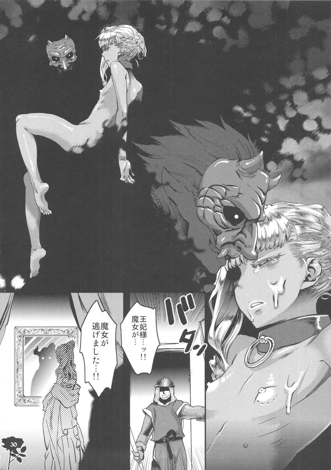 [Amatake Akewo] Majo Gari no Parade Fhentai - Page 30