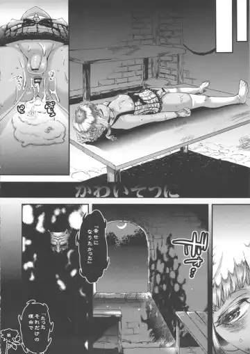 [Amatake Akewo] Majo Gari no Parade Fhentai - Page 18