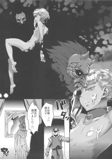 [Amatake Akewo] Majo Gari no Parade Fhentai - Page 30