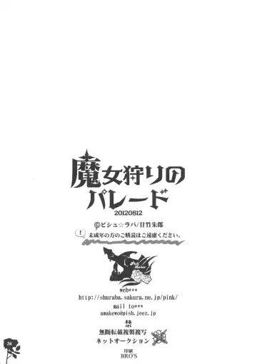 [Amatake Akewo] Majo Gari no Parade Fhentai - Page 34