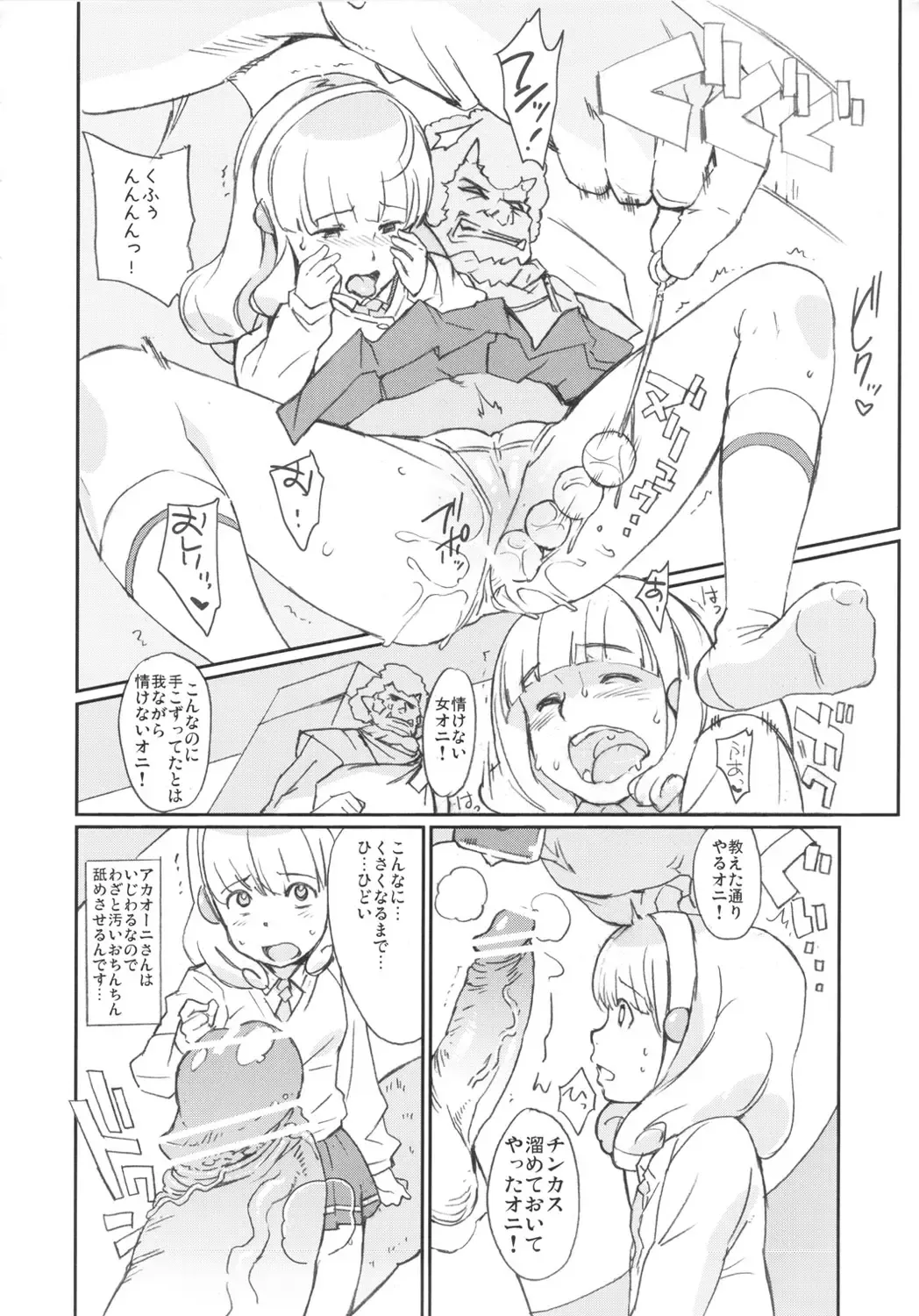 [Mogg] Yayoi Hatsudensho Fhentai - Page 3