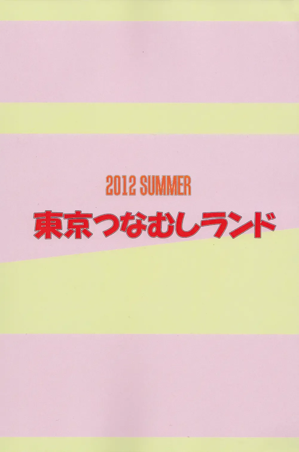 [Tsunamushi] Mokocchi Bitch Fhentai - Page 2