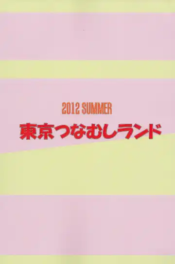 [Tsunamushi] Mokocchi Bitch Fhentai - Page 2