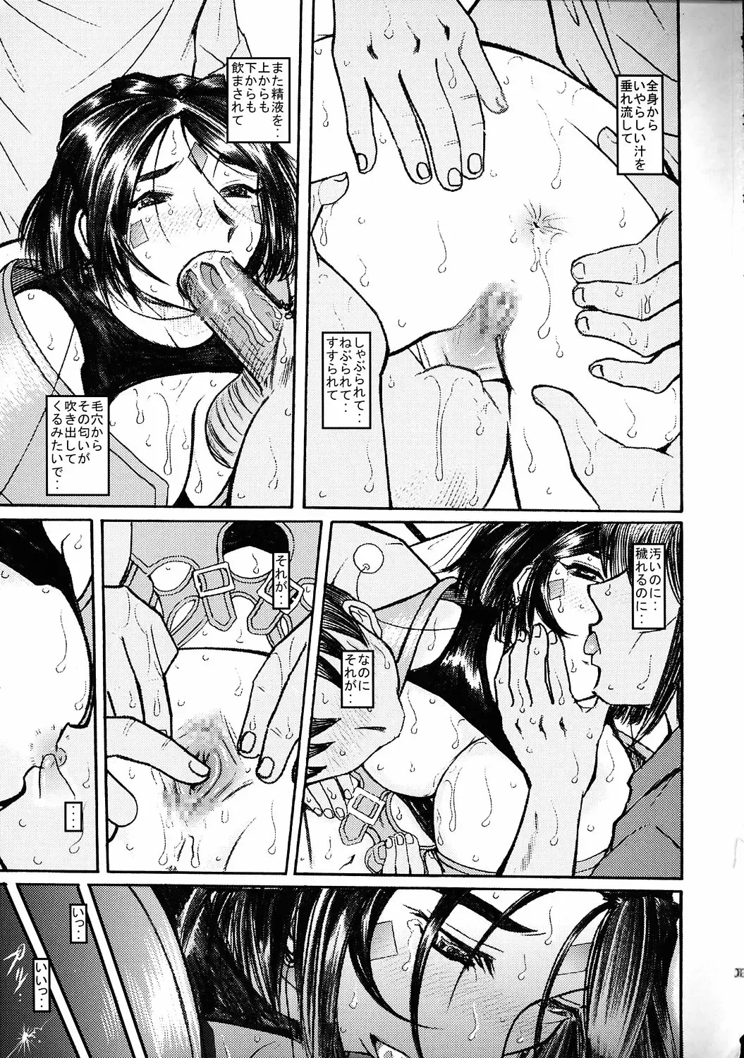 [Haruhonya] Ah! Peorth-sama ga Pet Fhentai - Page 30