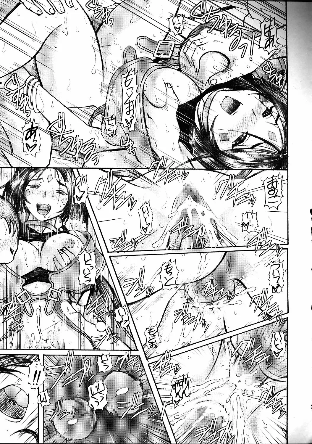 [Haruhonya] Ah! Peorth-sama ga Pet Fhentai - Page 34