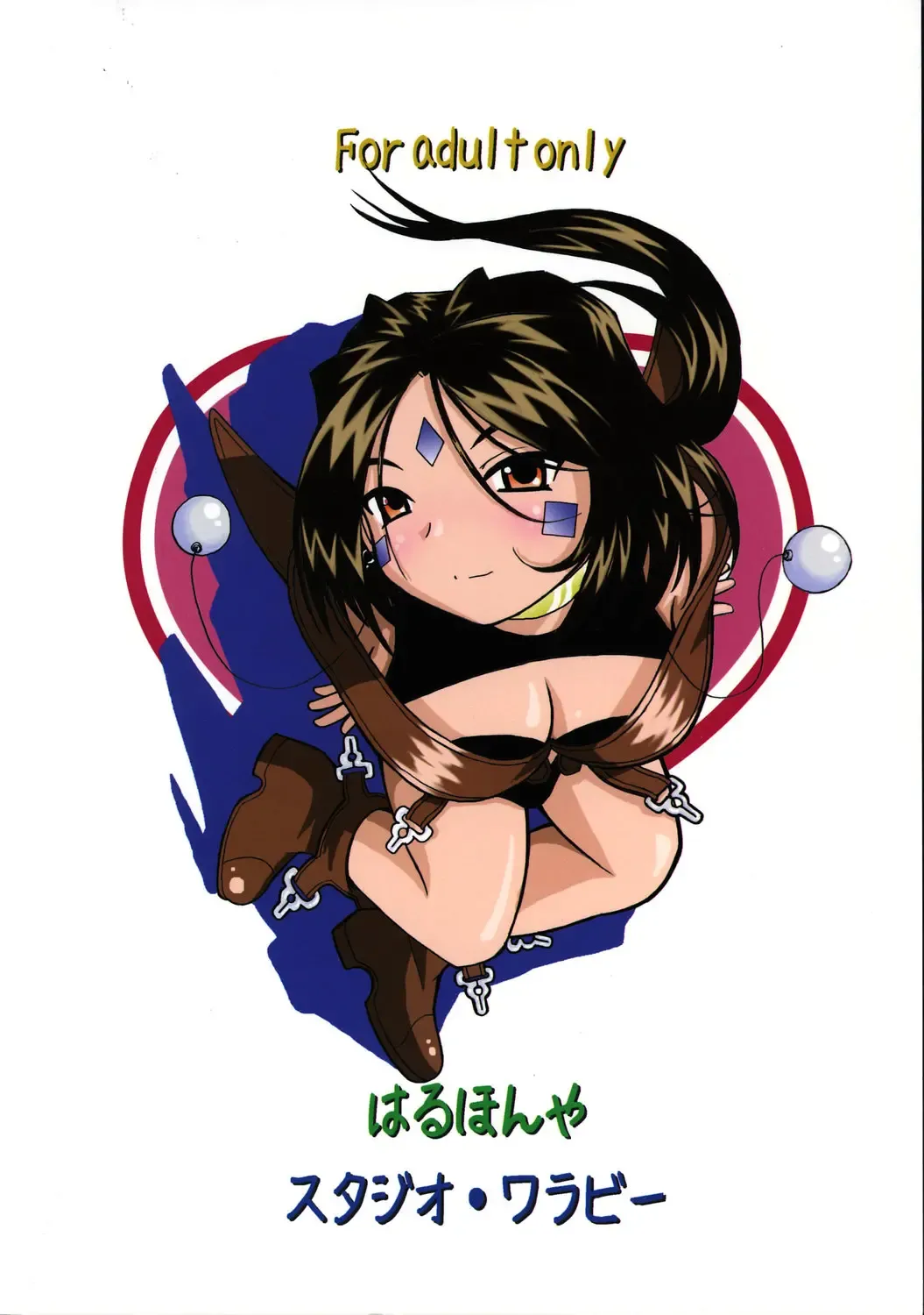 [Haruhonya] Ah! Peorth-sama ga Pet Fhentai - Page 50