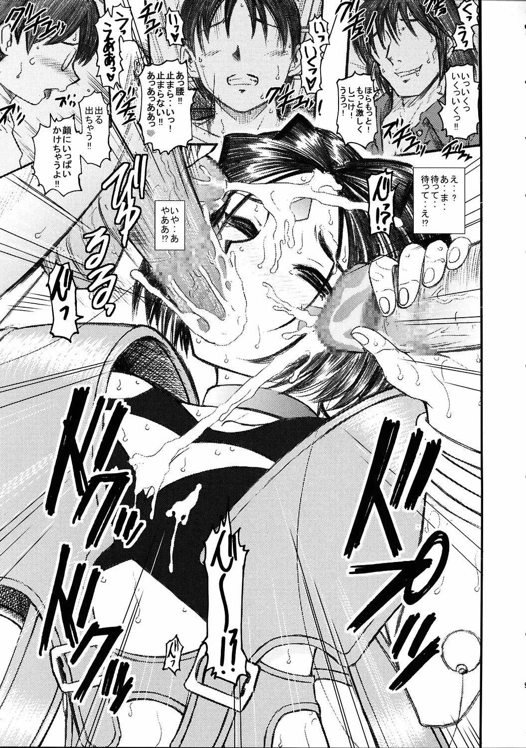 [Haruhonya] Ah! Peorth-sama ga Pet Fhentai - Page 8