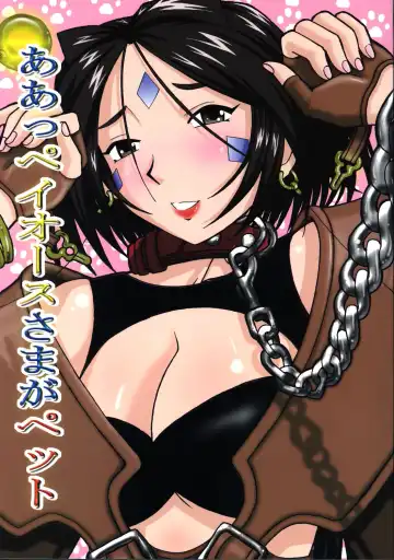 Read [Haruhonya] Ah! Peorth-sama ga Pet - Fhentai