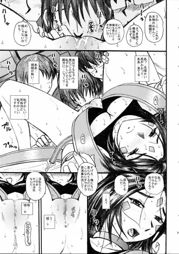 [Haruhonya] Ah! Peorth-sama ga Pet Fhentai - Page 10