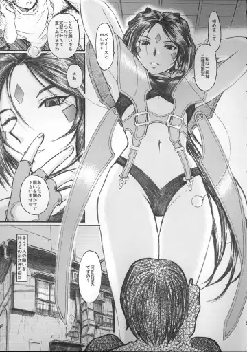 [Haruhonya] Ah! Peorth-sama ga Pet Fhentai - Page 4