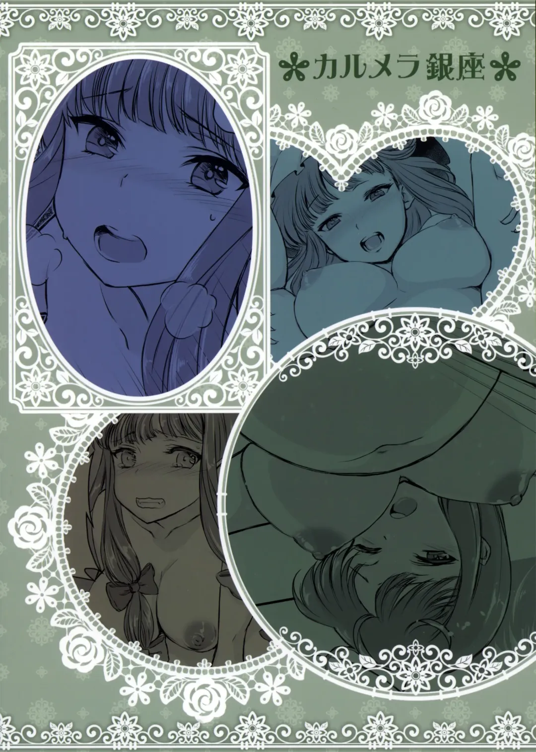 [Shakain Eru] [Caramel Ginza (Shakain Eru) Dekichatta Patchouli Fhentai - Page 14