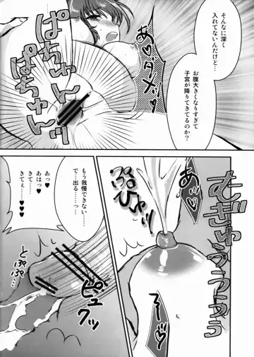 [Shakain Eru] [Caramel Ginza (Shakain Eru) Dekichatta Patchouli Fhentai - Page 11