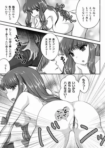 [Shakain Eru] [Caramel Ginza (Shakain Eru) Dekichatta Patchouli Fhentai - Page 8