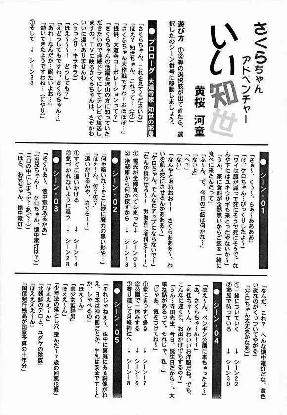 [Aramaki Shake - Shinobu - Tomozawa Shou] Sakura dake janai mon!! Fhentai - Page 18