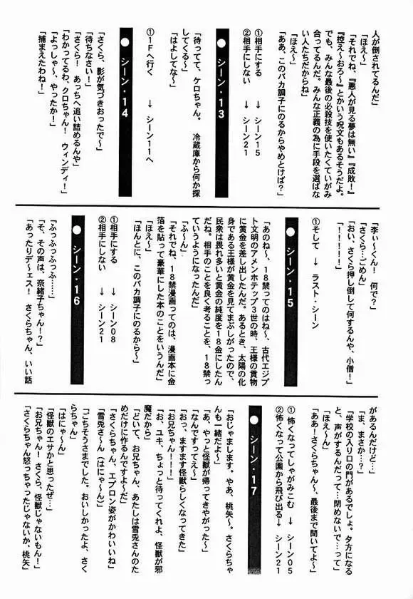 [Aramaki Shake - Shinobu - Tomozawa Shou] Sakura dake janai mon!! Fhentai - Page 20