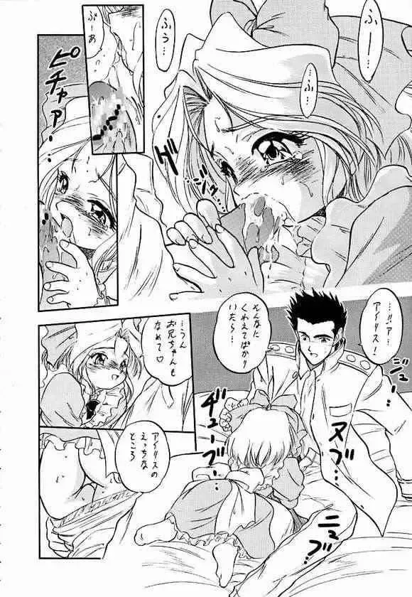 [Aramaki Shake - Shinobu - Tomozawa Shou] Sakura dake janai mon!! Fhentai - Page 27