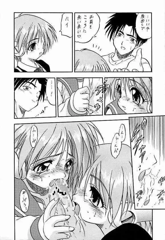 [Aramaki Shake - Shinobu - Tomozawa Shou] Sakura dake janai mon!! Fhentai - Page 41