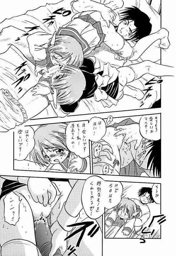 [Aramaki Shake - Shinobu - Tomozawa Shou] Sakura dake janai mon!! Fhentai - Page 42