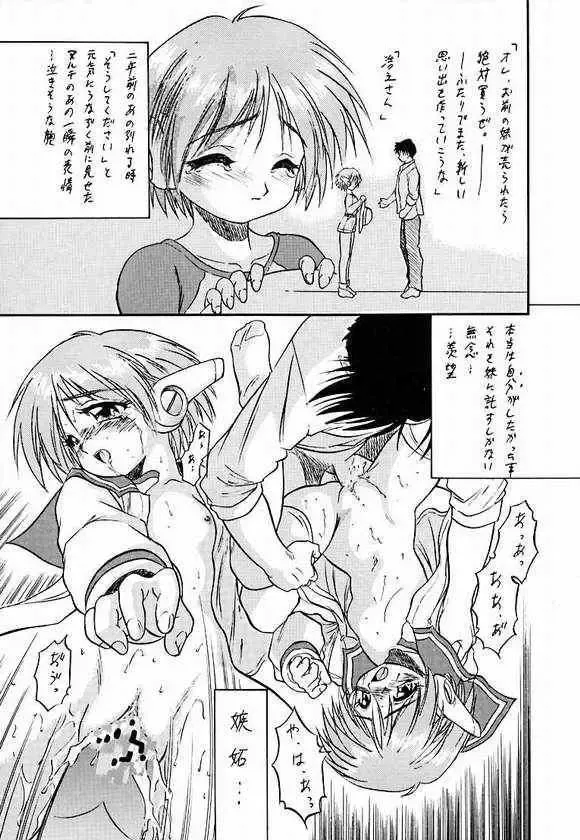 [Aramaki Shake - Shinobu - Tomozawa Shou] Sakura dake janai mon!! Fhentai - Page 46