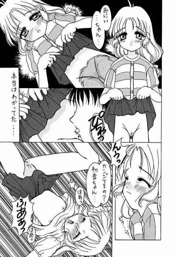 [Aramaki Shake - Shinobu - Tomozawa Shou] Sakura dake janai mon!! Fhentai - Page 50