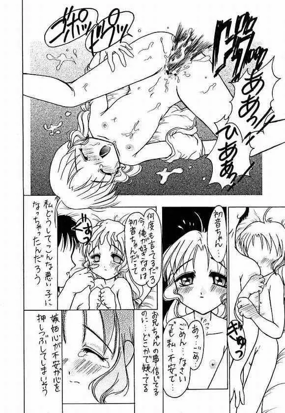 [Aramaki Shake - Shinobu - Tomozawa Shou] Sakura dake janai mon!! Fhentai - Page 53