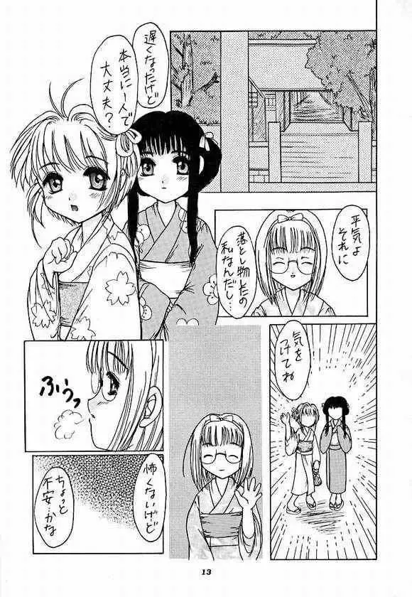 [Aramaki Shake - Shinobu - Tomozawa Shou] Sakura dake janai mon!! Fhentai - Page 6