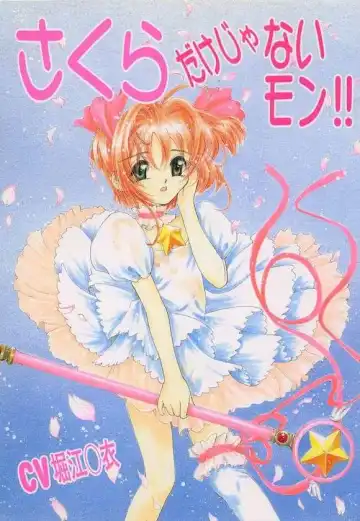 Read [Aramaki Shake - Shinobu - Tomozawa Shou] Sakura dake janai mon!! - Fhentai