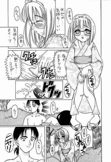 [Aramaki Shake - Shinobu - Tomozawa Shou] Sakura dake janai mon!! Fhentai - Page 10