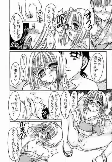 [Aramaki Shake - Shinobu - Tomozawa Shou] Sakura dake janai mon!! Fhentai - Page 11