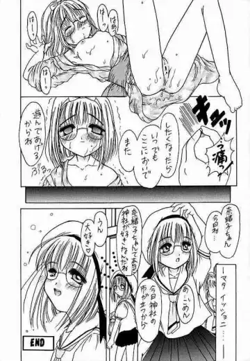 [Aramaki Shake - Shinobu - Tomozawa Shou] Sakura dake janai mon!! Fhentai - Page 15