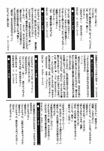 [Aramaki Shake - Shinobu - Tomozawa Shou] Sakura dake janai mon!! Fhentai - Page 22