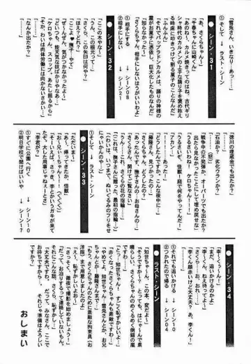 [Aramaki Shake - Shinobu - Tomozawa Shou] Sakura dake janai mon!! Fhentai - Page 23