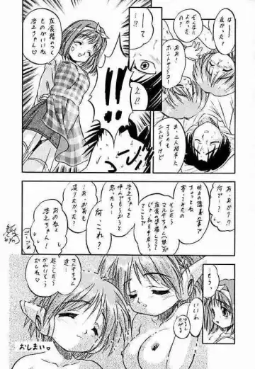 [Aramaki Shake - Shinobu - Tomozawa Shou] Sakura dake janai mon!! Fhentai - Page 49
