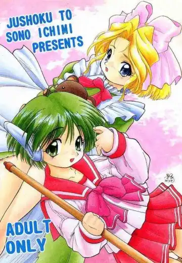 [Aramaki Shake - Shinobu - Tomozawa Shou] Sakura dake janai mon!! Fhentai - Page 55