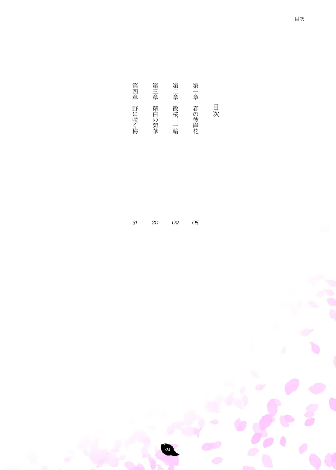 [Hisui] Flowers of Chivalry Fhentai - Page 3