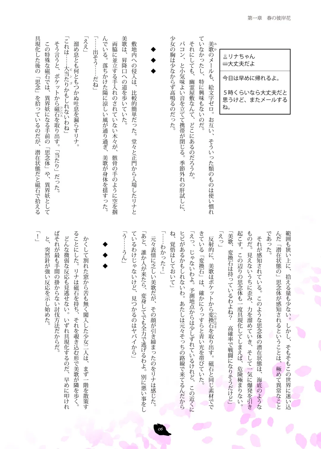 [Hisui] Flowers of Chivalry Fhentai - Page 5